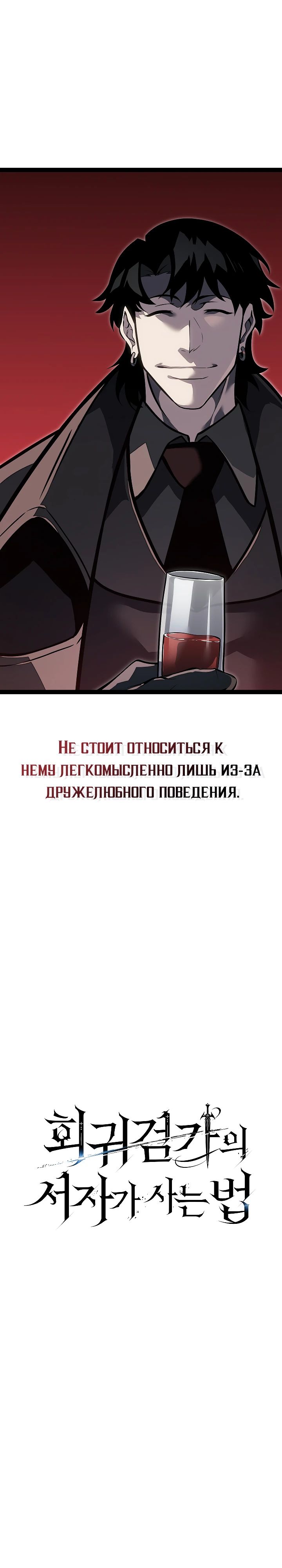 Read Перерождение ублюдка из клана Меча RU Manga Online