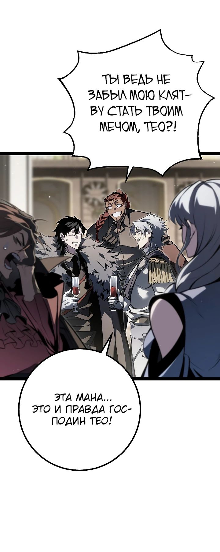 Read Перерождение ублюдка из клана Меча RU Manga Online