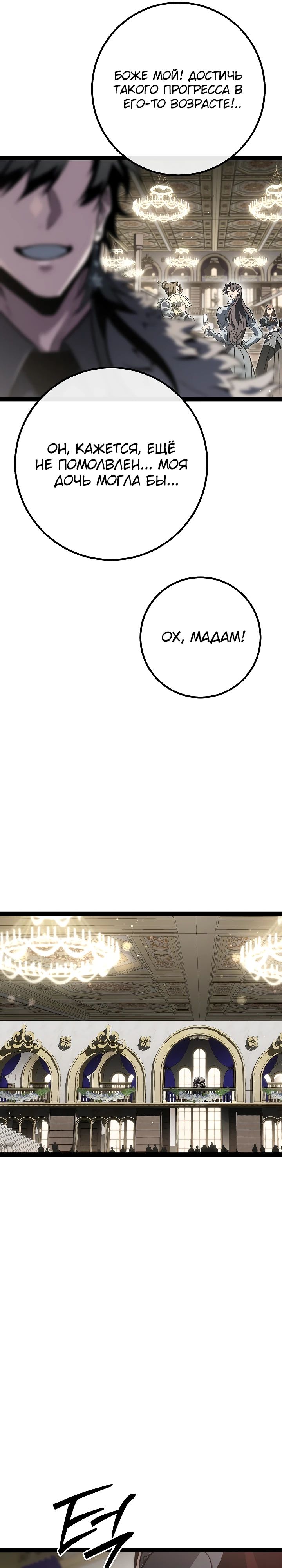 Read Перерождение ублюдка из клана Меча RU Manga Online