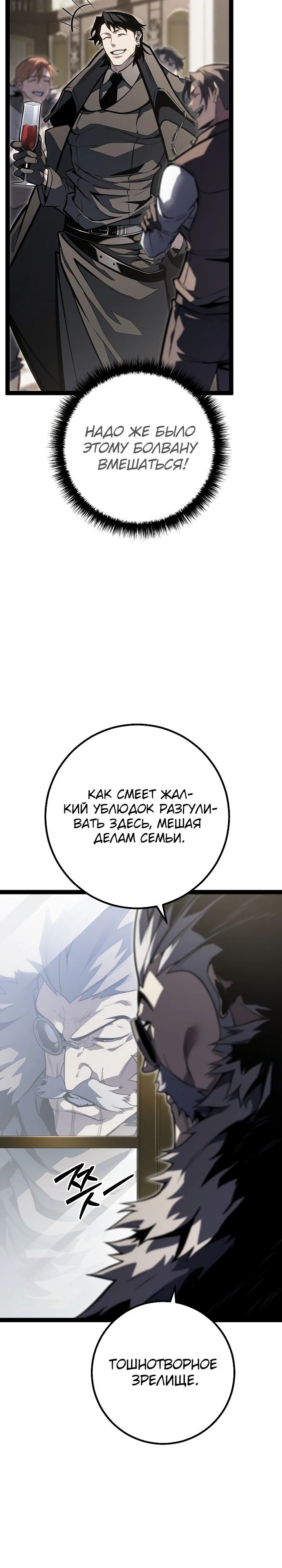 Read Перерождение ублюдка из клана Меча RU Manga Online