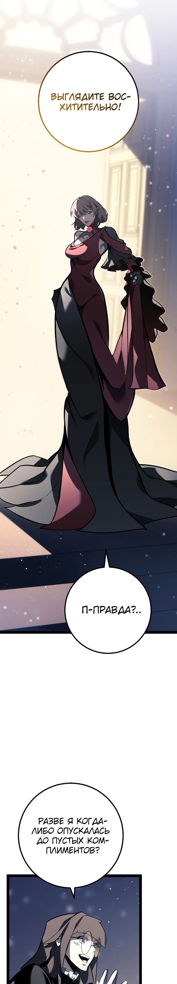 Read Перерождение ублюдка из клана Меча RU Manga Online