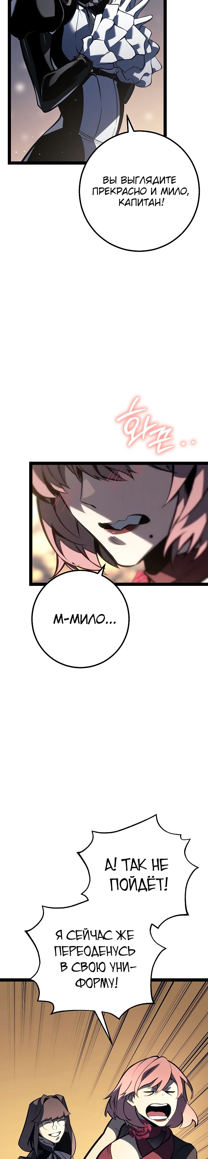 Read Перерождение ублюдка из клана Меча RU Manga Online