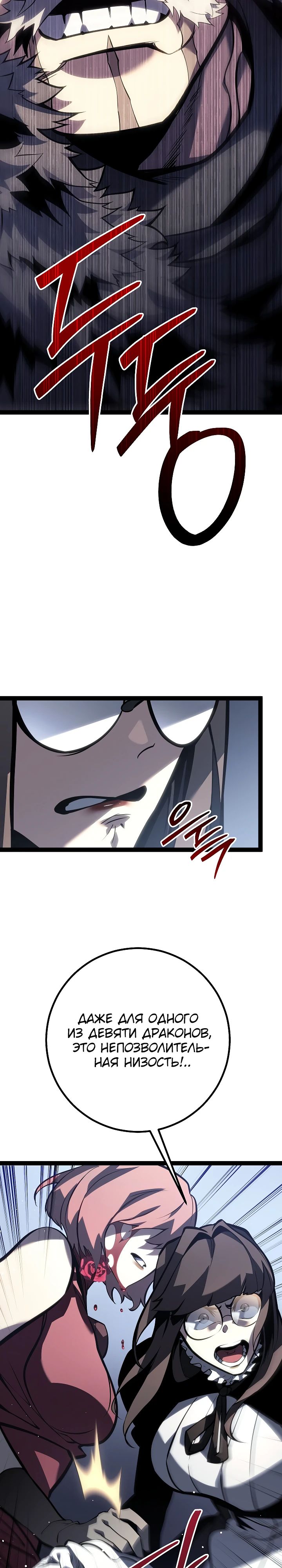 Read Перерождение ублюдка из клана Меча RU Manga Online