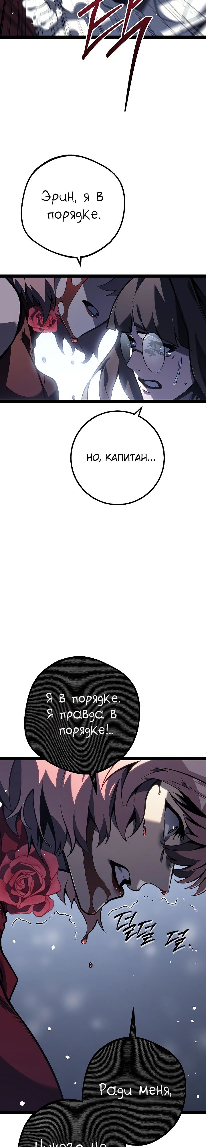 Read Перерождение ублюдка из клана Меча RU Manga Online