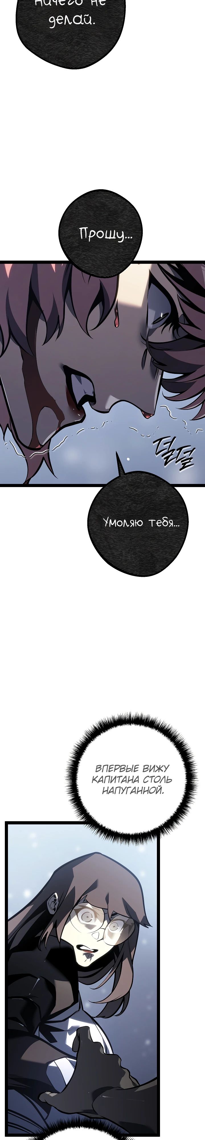 Read Перерождение ублюдка из клана Меча RU Manga Online