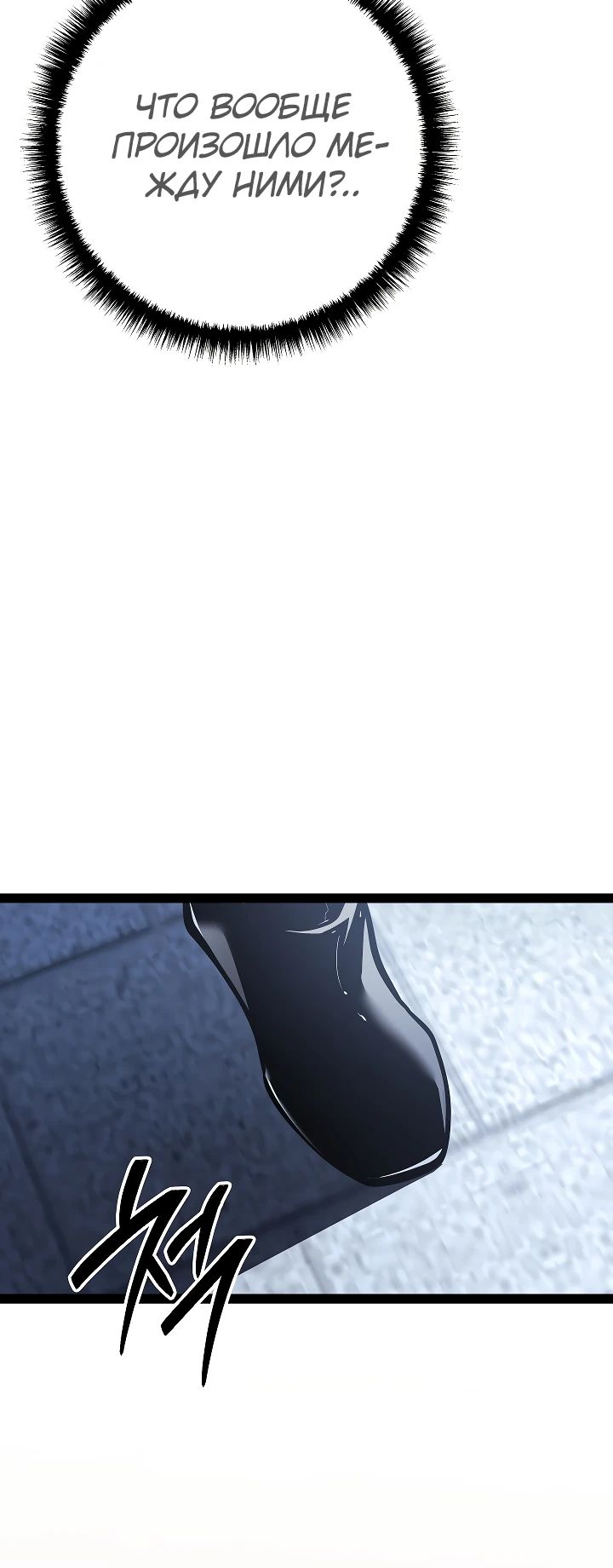 Read Перерождение ублюдка из клана Меча RU Manga Online