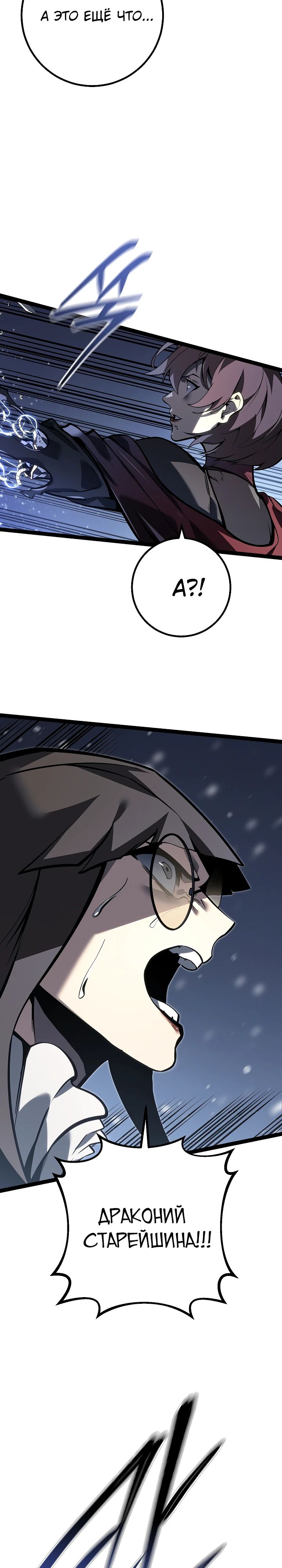 Read Перерождение ублюдка из клана Меча RU Manga Online