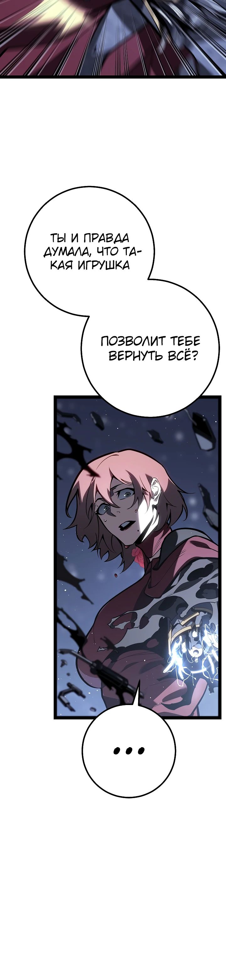 Read Перерождение ублюдка из клана Меча RU Manga Online