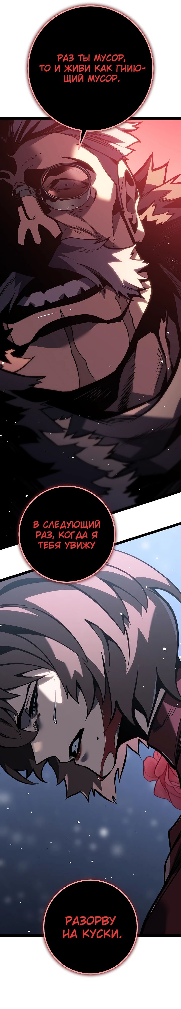 Read Перерождение ублюдка из клана Меча RU Manga Online