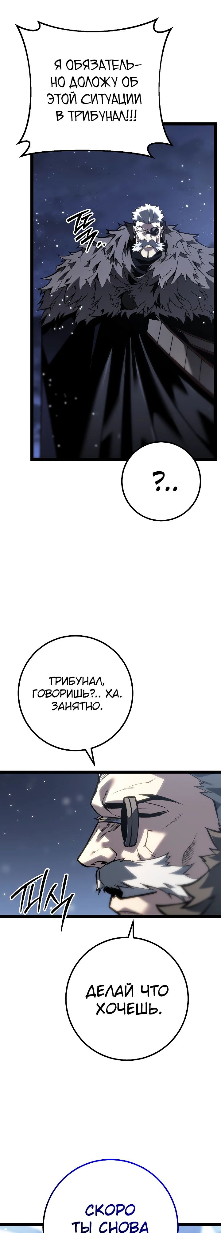 Read Перерождение ублюдка из клана Меча RU Manga Online