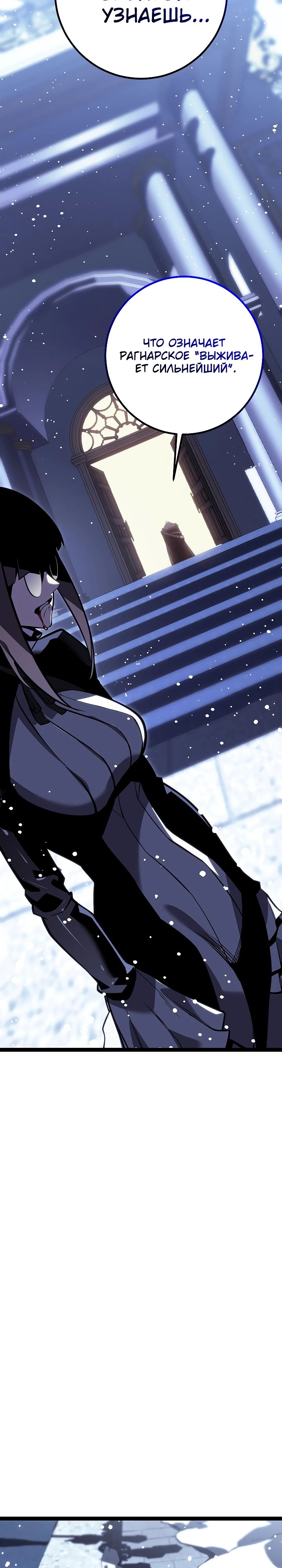 Read Перерождение ублюдка из клана Меча RU Manga Online