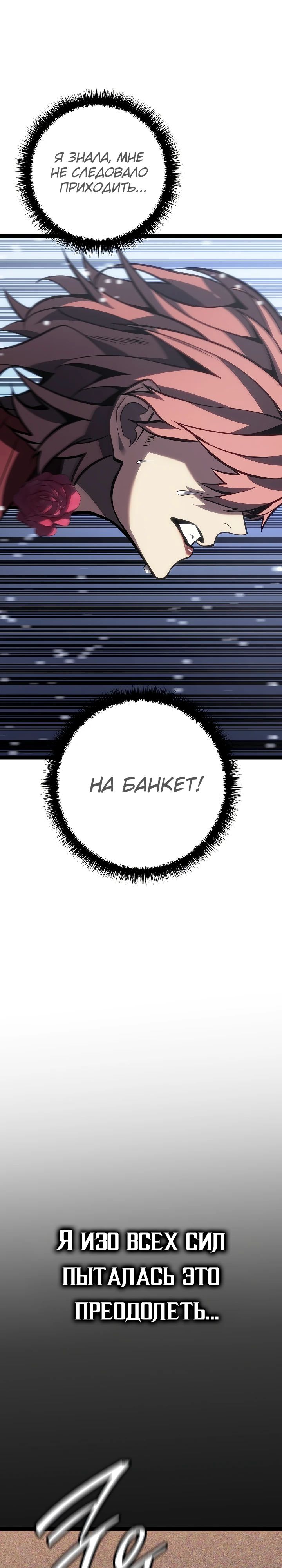 Read Перерождение ублюдка из клана Меча RU Manga Online