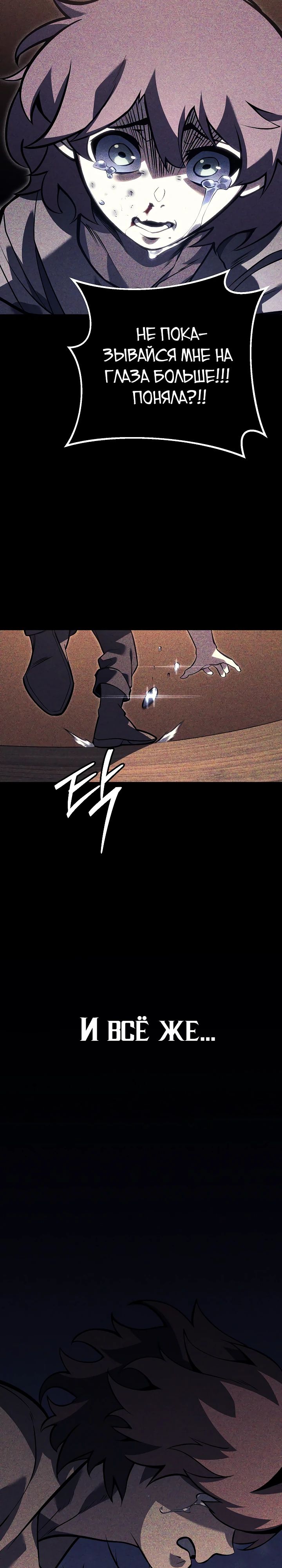 Read Перерождение ублюдка из клана Меча RU Manga Online