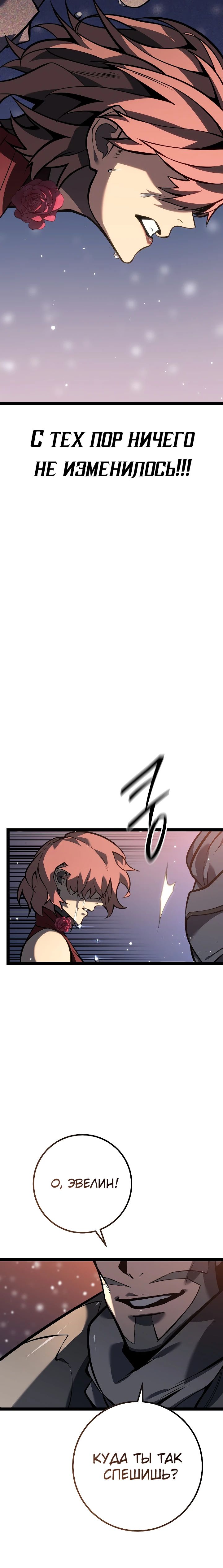 Read Перерождение ублюдка из клана Меча RU Manga Online