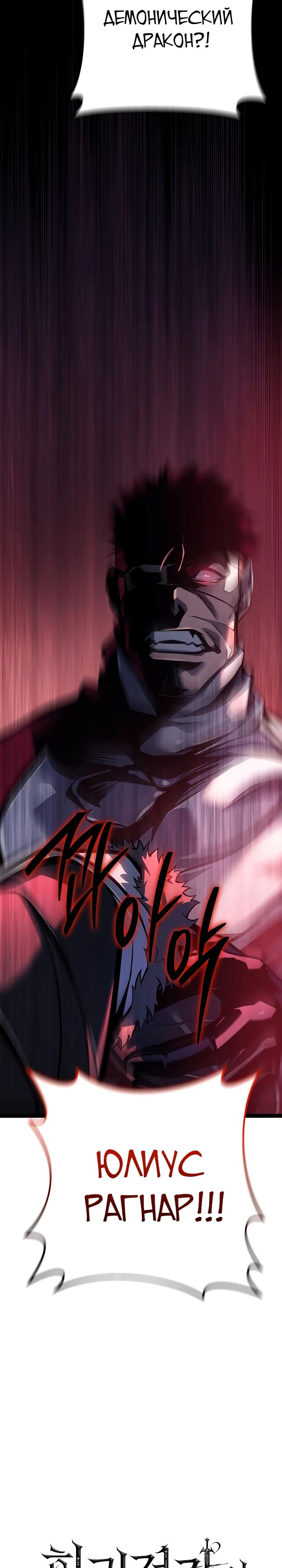 Read Перерождение ублюдка из клана Меча RU Manga Online