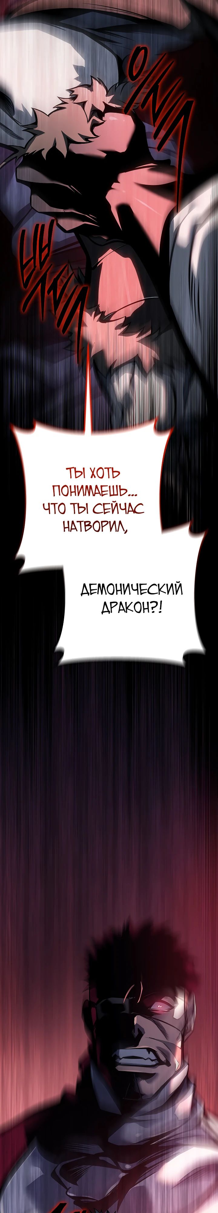 Read Перерождение ублюдка из клана Меча RU Manga Online
