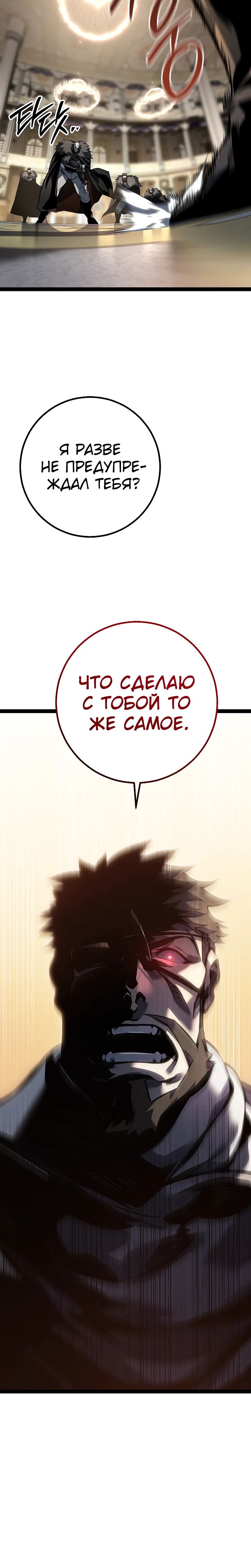 Read Перерождение ублюдка из клана Меча RU Manga Online