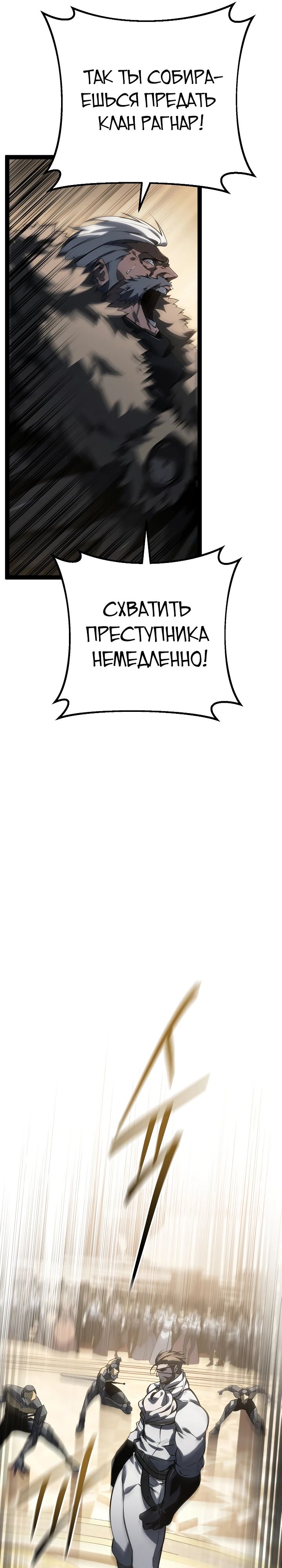 Read Перерождение ублюдка из клана Меча RU Manga Online
