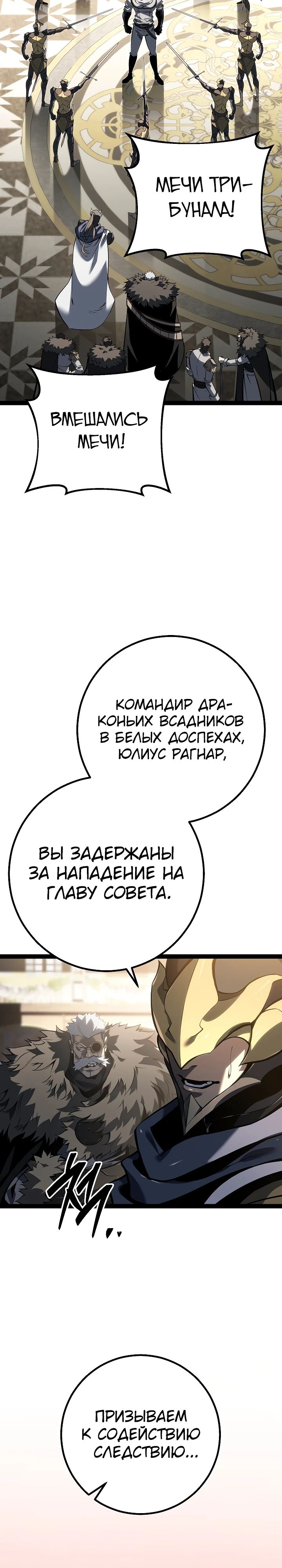 Read Перерождение ублюдка из клана Меча RU Manga Online