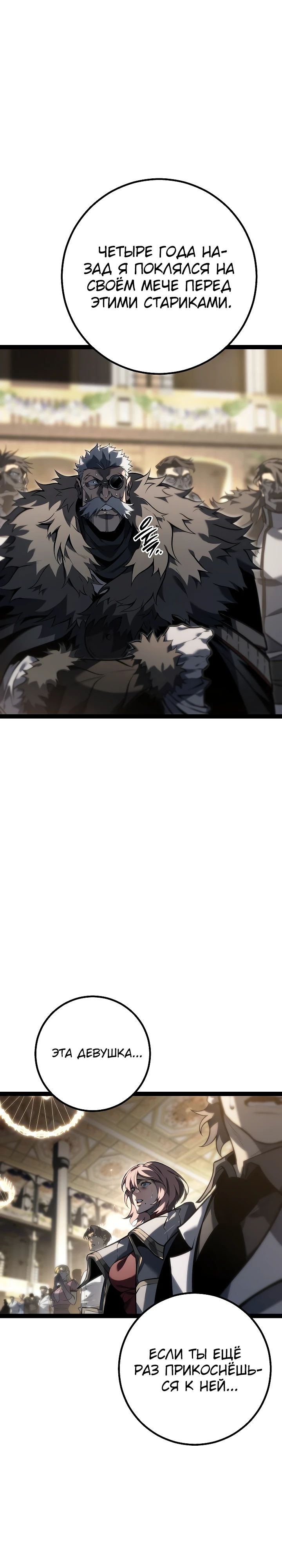 Read Перерождение ублюдка из клана Меча RU Manga Online