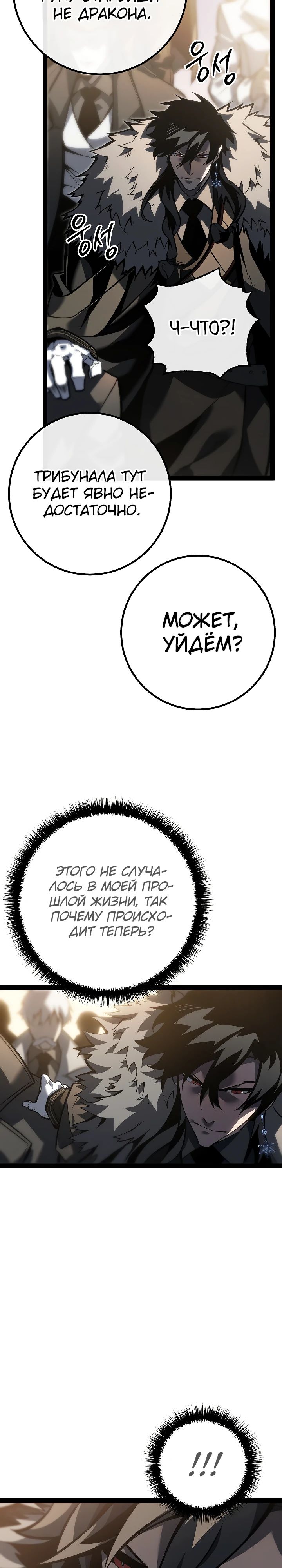 Read Перерождение ублюдка из клана Меча RU Manga Online