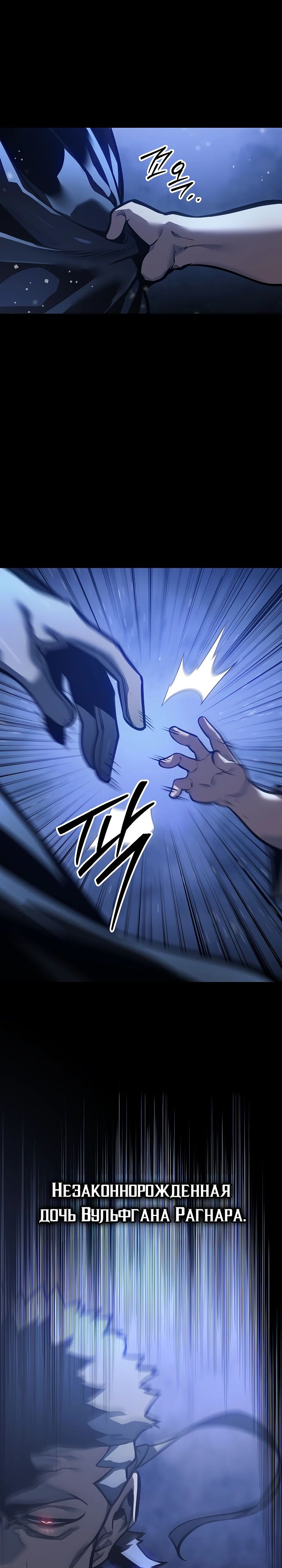Read Перерождение ублюдка из клана Меча RU Manga Online