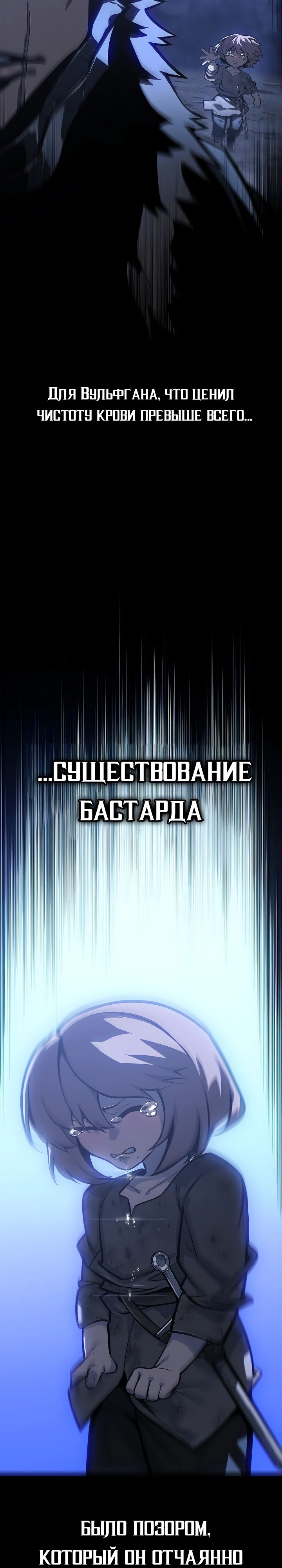 Read Перерождение ублюдка из клана Меча RU Manga Online