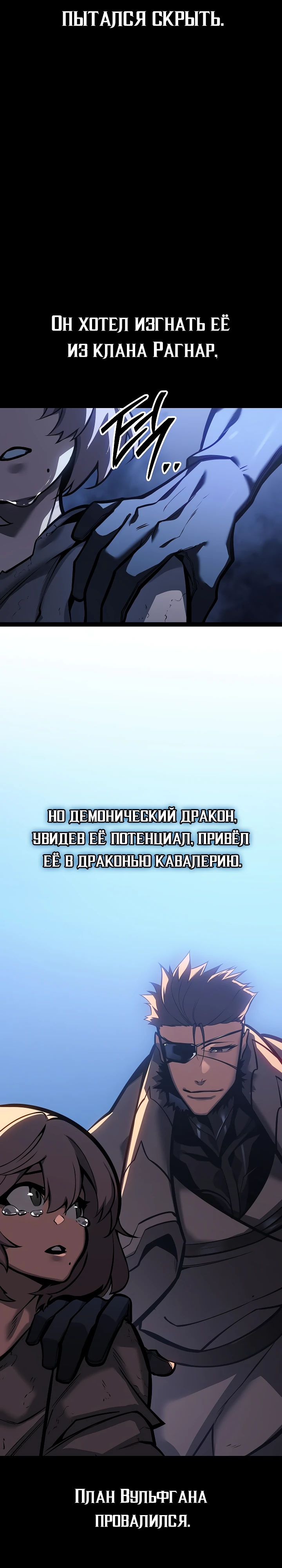 Read Перерождение ублюдка из клана Меча RU Manga Online