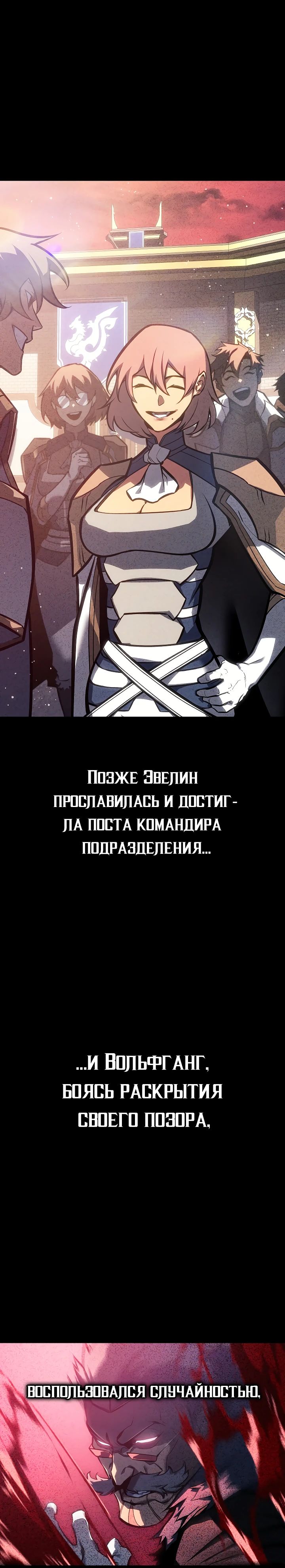 Read Перерождение ублюдка из клана Меча RU Manga Online