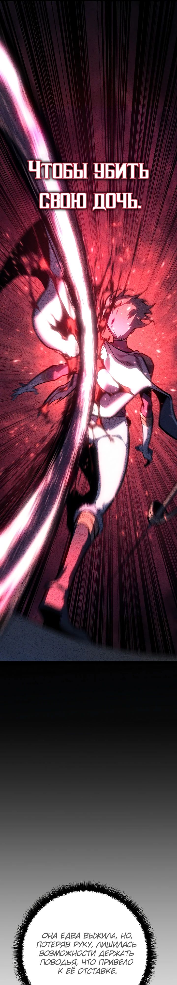Read Перерождение ублюдка из клана Меча RU Manga Online