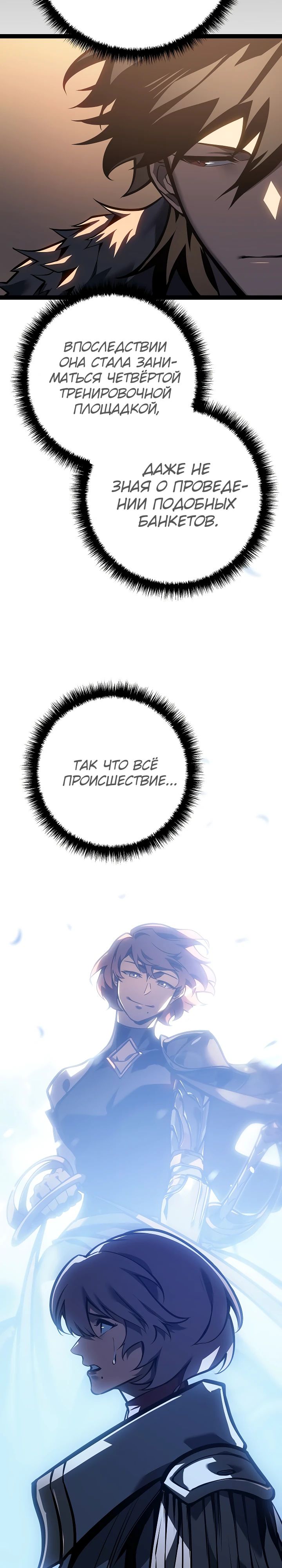 Read Перерождение ублюдка из клана Меча RU Manga Online