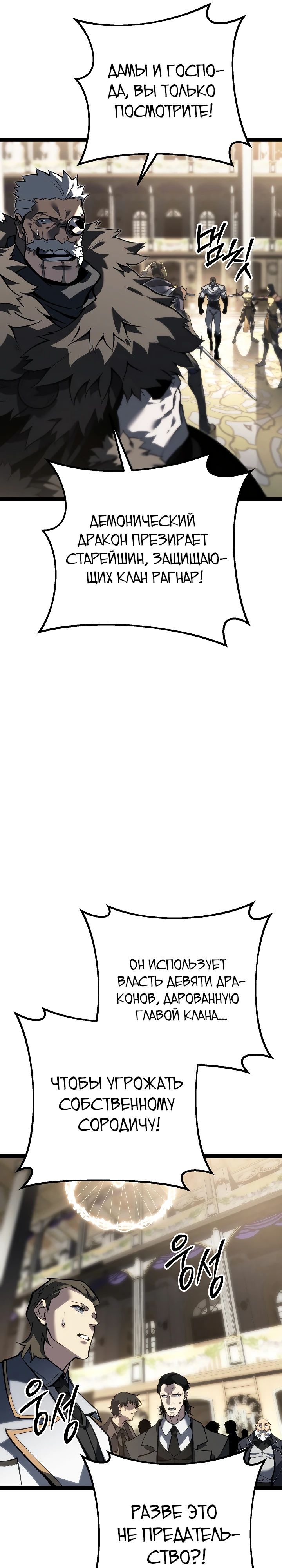 Read Перерождение ублюдка из клана Меча RU Manga Online