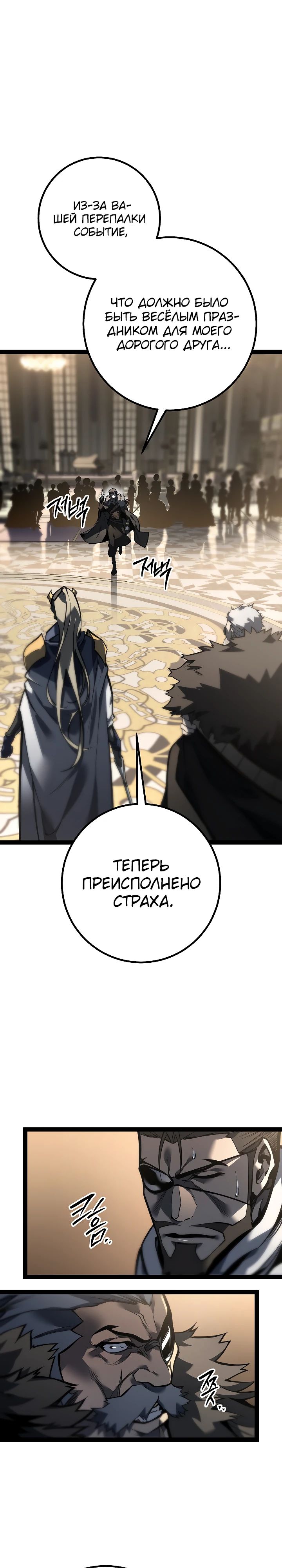 Read Перерождение ублюдка из клана Меча RU Manga Online