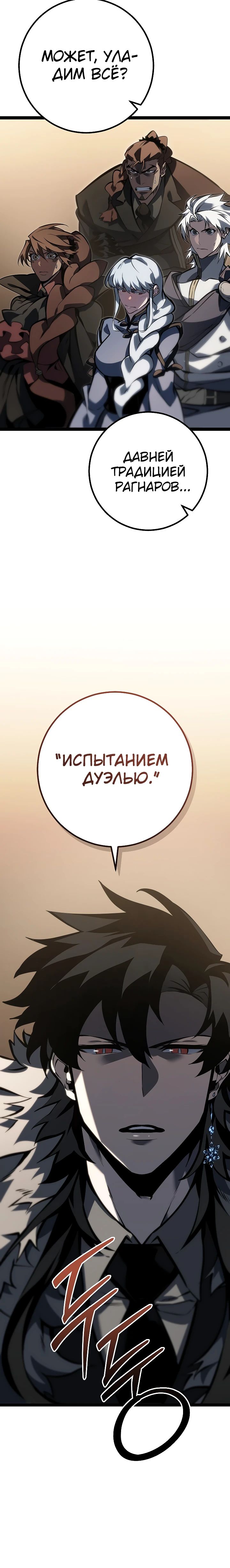 Read Перерождение ублюдка из клана Меча RU Manga Online