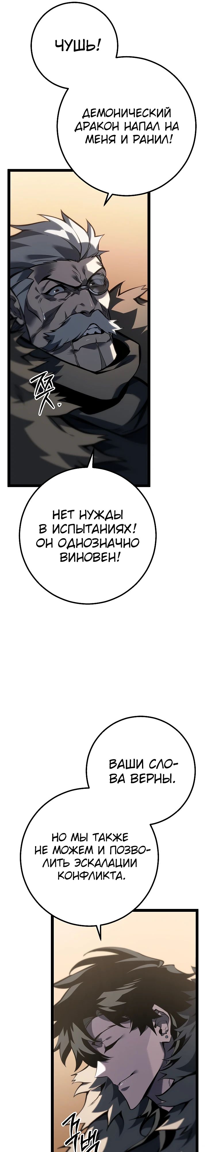 Read Перерождение ублюдка из клана Меча RU Manga Online