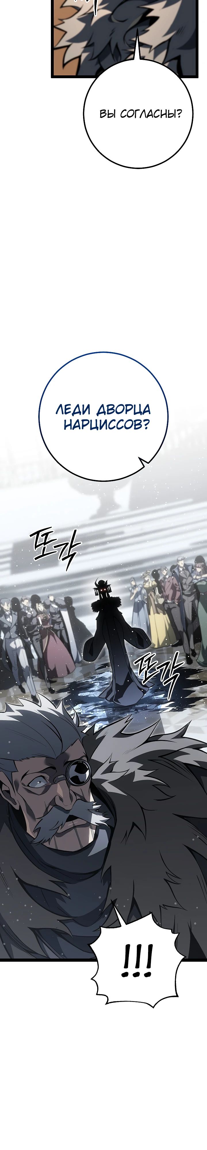 Read Перерождение ублюдка из клана Меча RU Manga Online