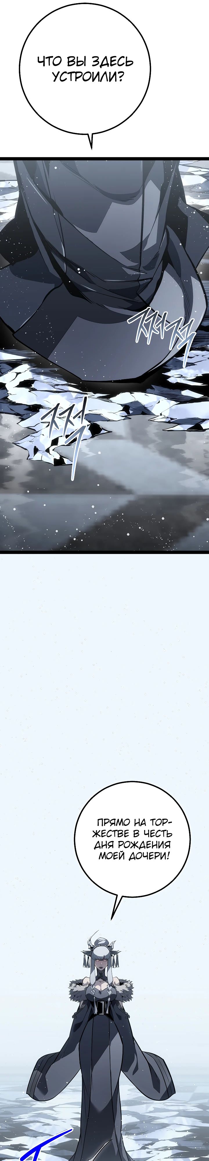 Read Перерождение ублюдка из клана Меча RU Manga Online
