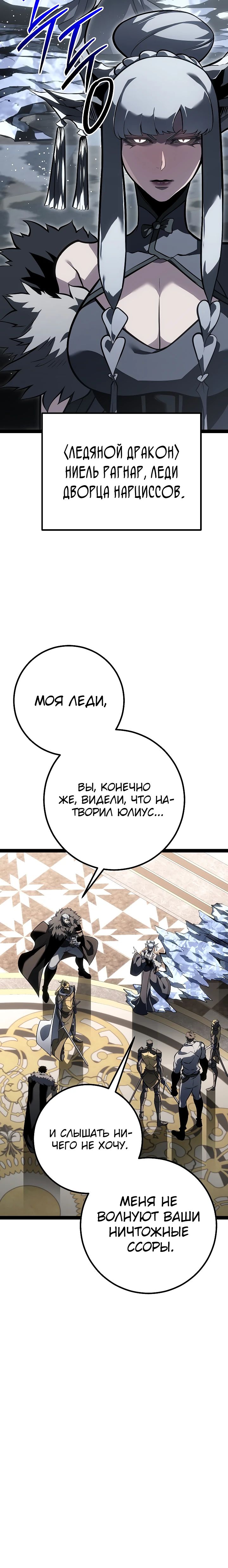Read Перерождение ублюдка из клана Меча RU Manga Online