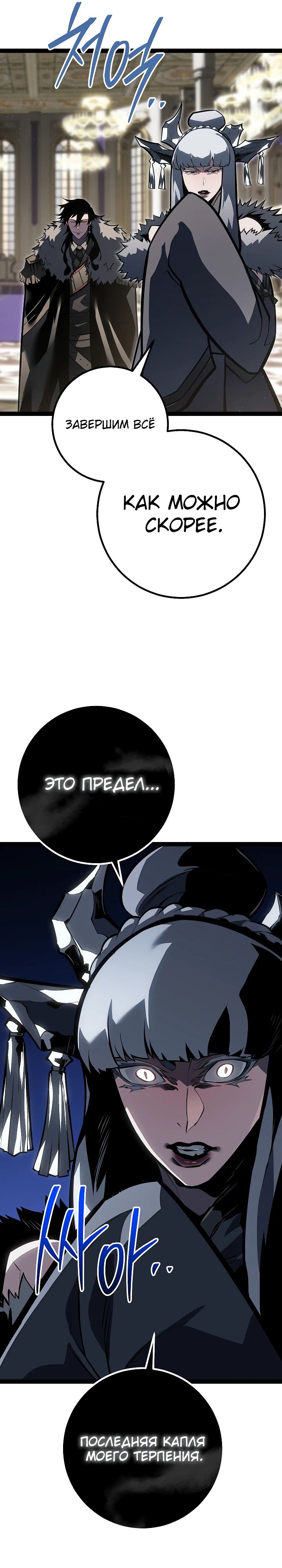 Read Перерождение ублюдка из клана Меча RU Manga Online
