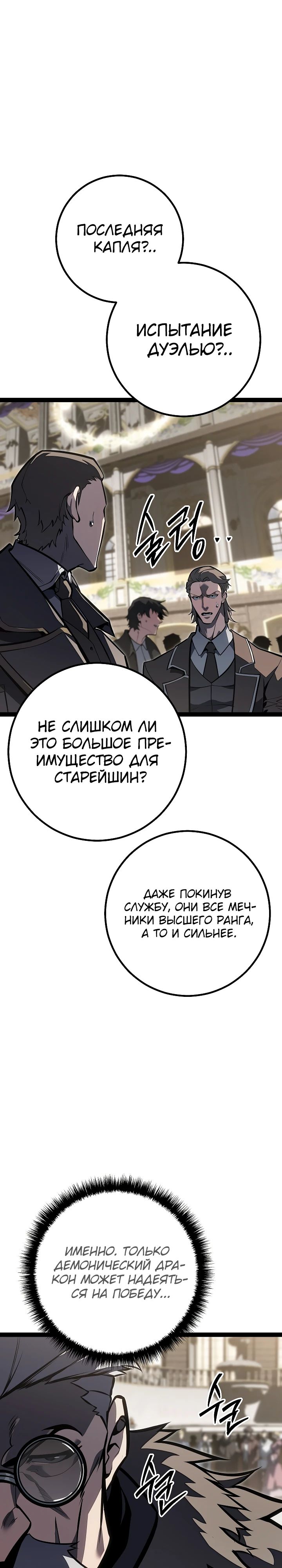Read Перерождение ублюдка из клана Меча RU Manga Online