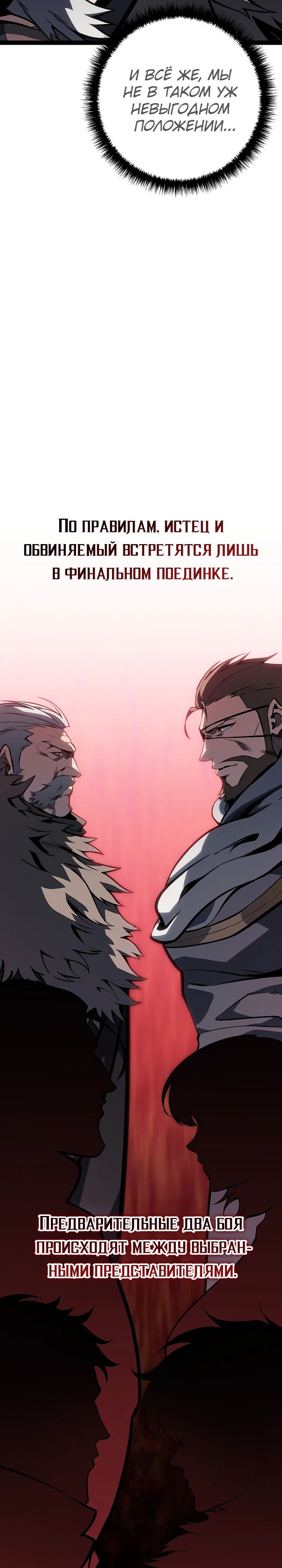 Read Перерождение ублюдка из клана Меча RU Manga Online