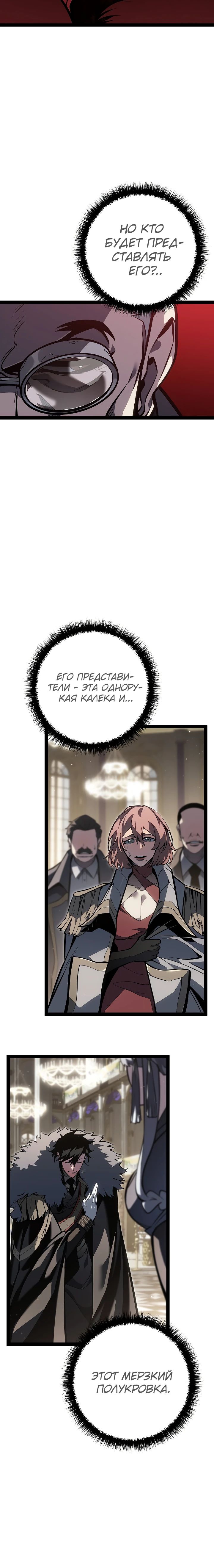 Read Перерождение ублюдка из клана Меча RU Manga Online