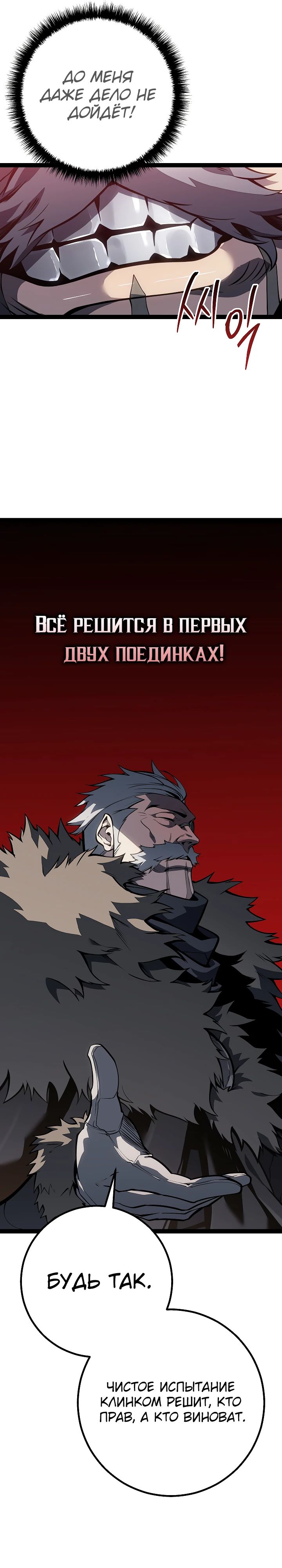 Read Перерождение ублюдка из клана Меча RU Manga Online