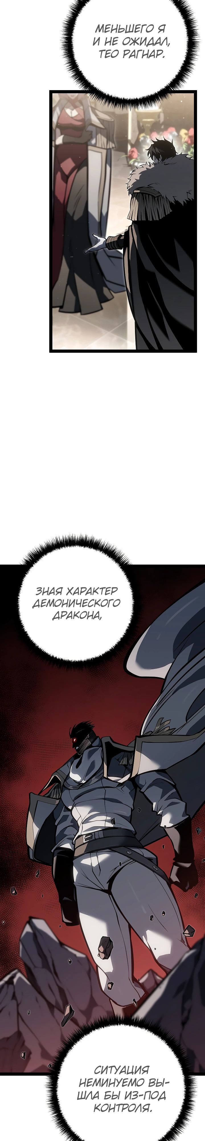 Read Перерождение ублюдка из клана Меча RU Manga Online