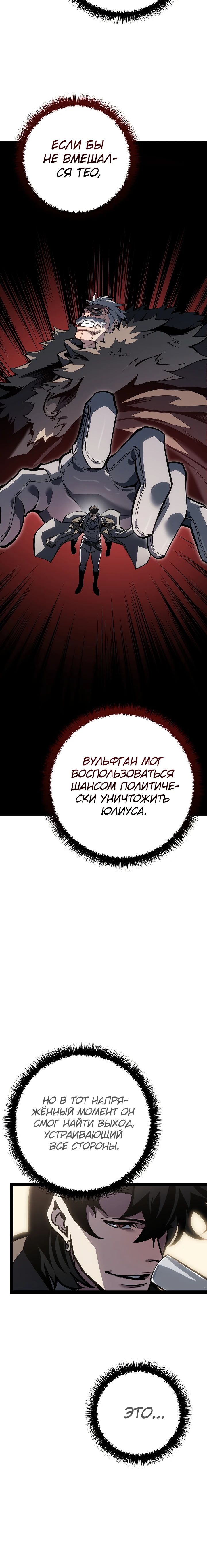 Read Перерождение ублюдка из клана Меча RU Manga Online