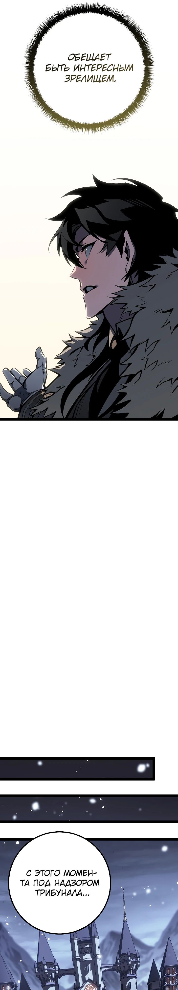 Read Перерождение ублюдка из клана Меча RU Manga Online