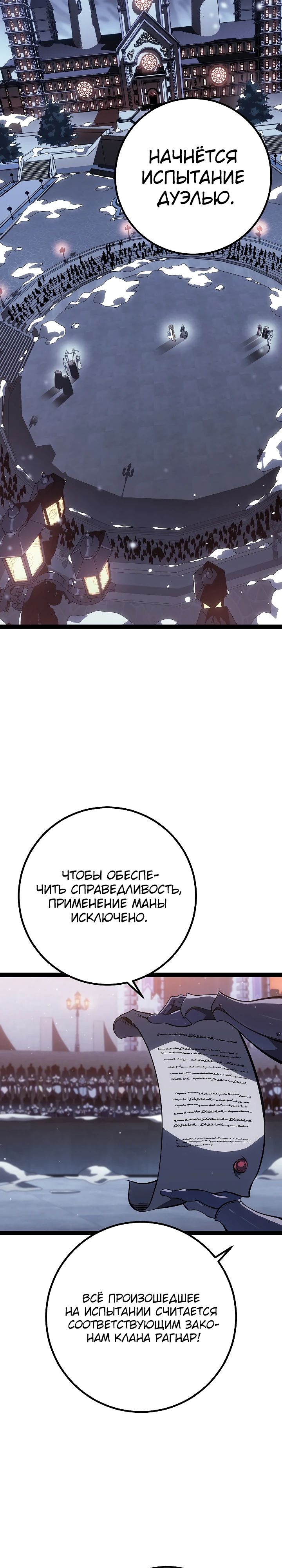 Read Перерождение ублюдка из клана Меча RU Manga Online