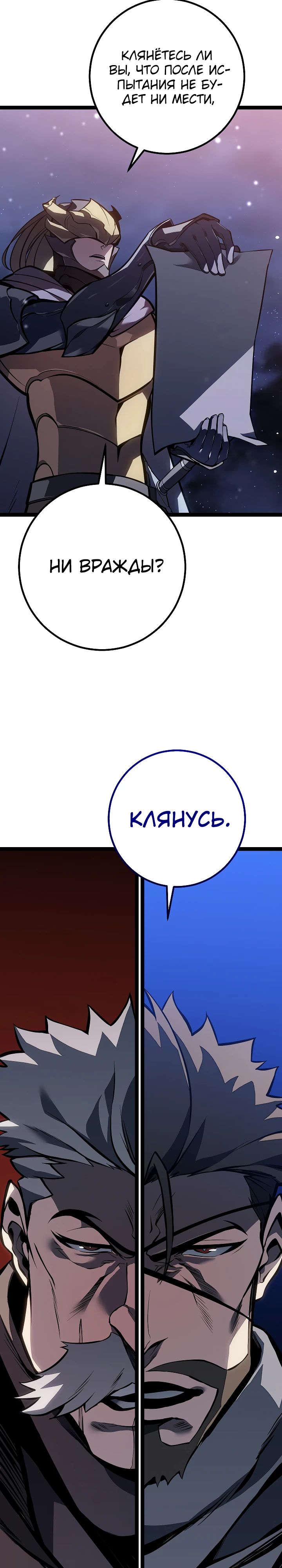 Read Перерождение ублюдка из клана Меча RU Manga Online
