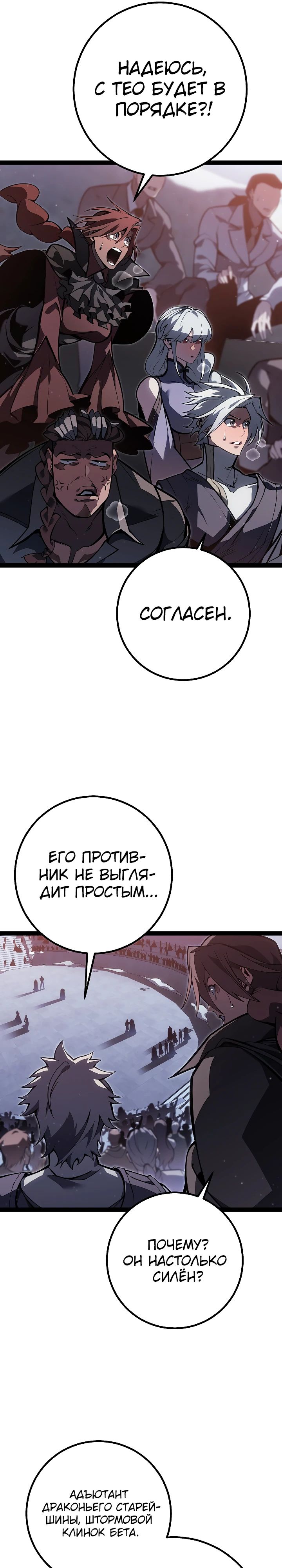 Read Перерождение ублюдка из клана Меча RU Manga Online