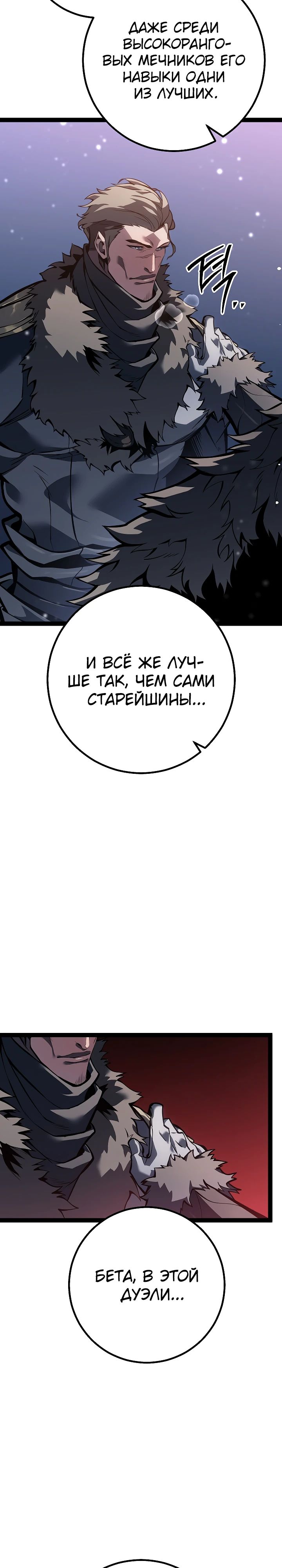 Read Перерождение ублюдка из клана Меча RU Manga Online